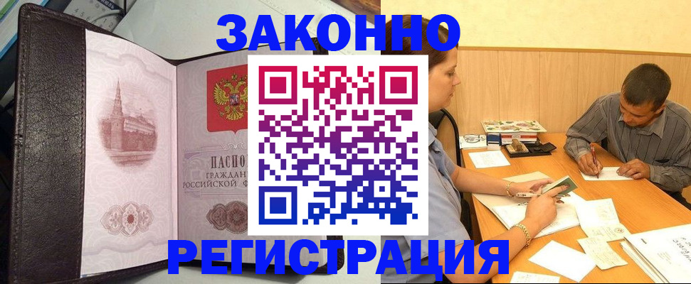 прописка гарантия в Кирсе
