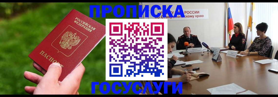 прописка для военкомата в Кирсе