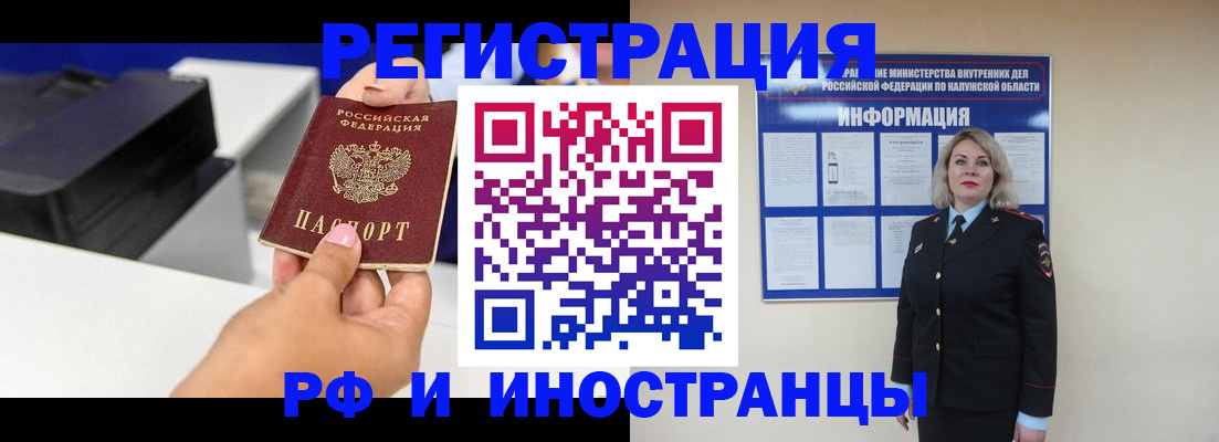 прописка ребенка в Кирсе