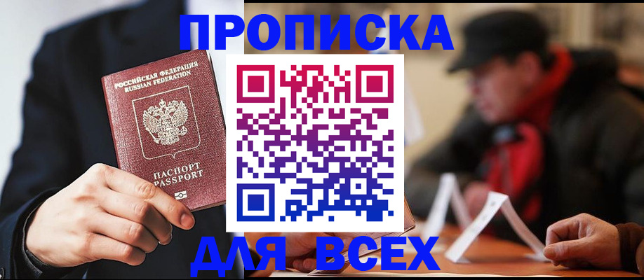 временная регистрация 2025 в Кирсе