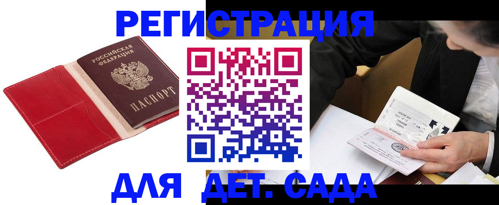 регистрация в Кирсе
