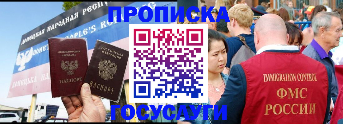 прописка штамп в Кирсе