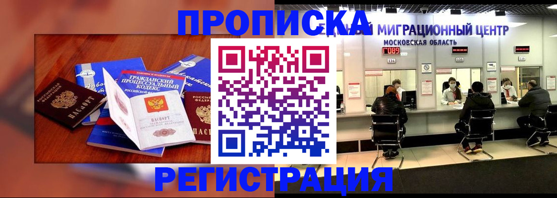 временная регистрация надежно в Кирсе