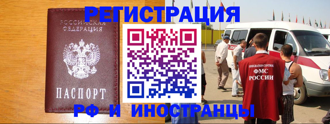 временная регистрация недорого в Кирсе